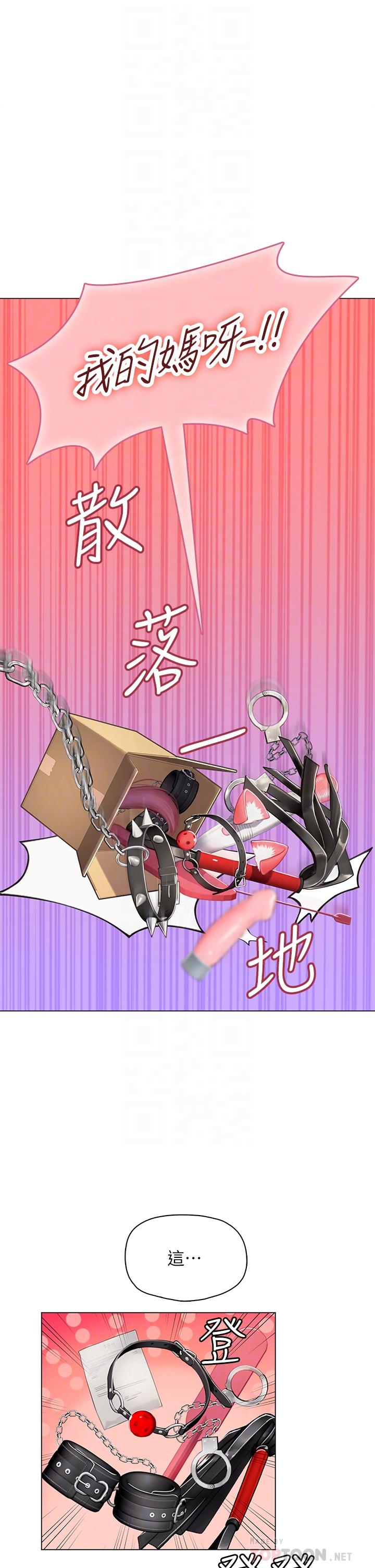 海女實習生 第32話-渴望精液的性奴 第4页