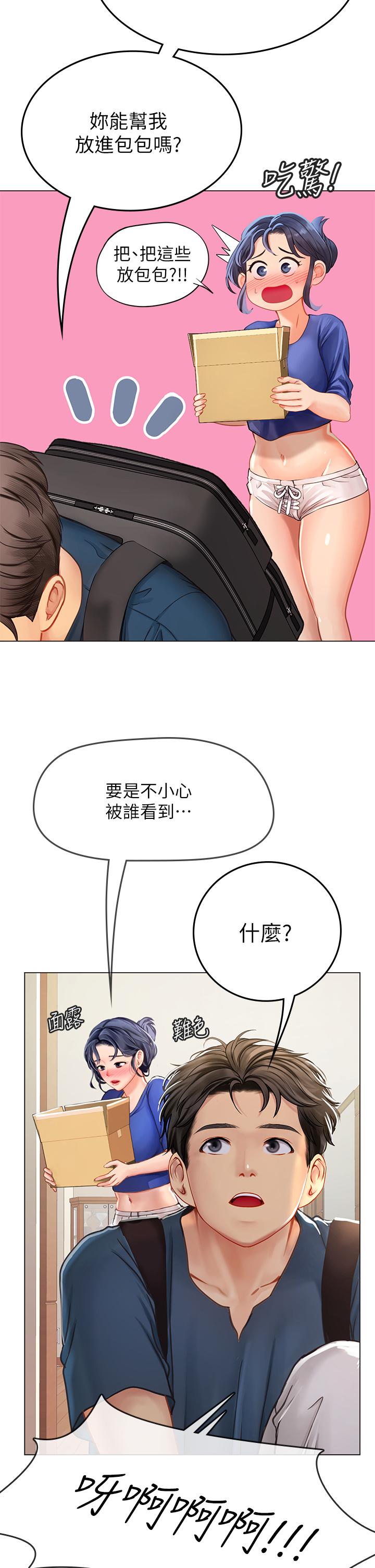 海女實習生 第32話-渴望精液的性奴 第7页
