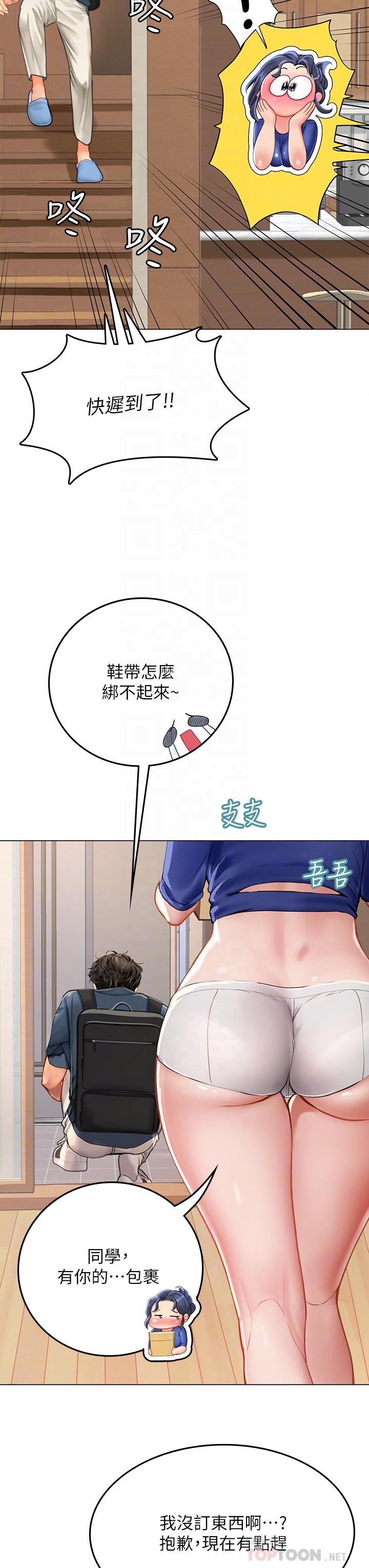 海女實習生 第32話-渴望精液的性奴 第6页