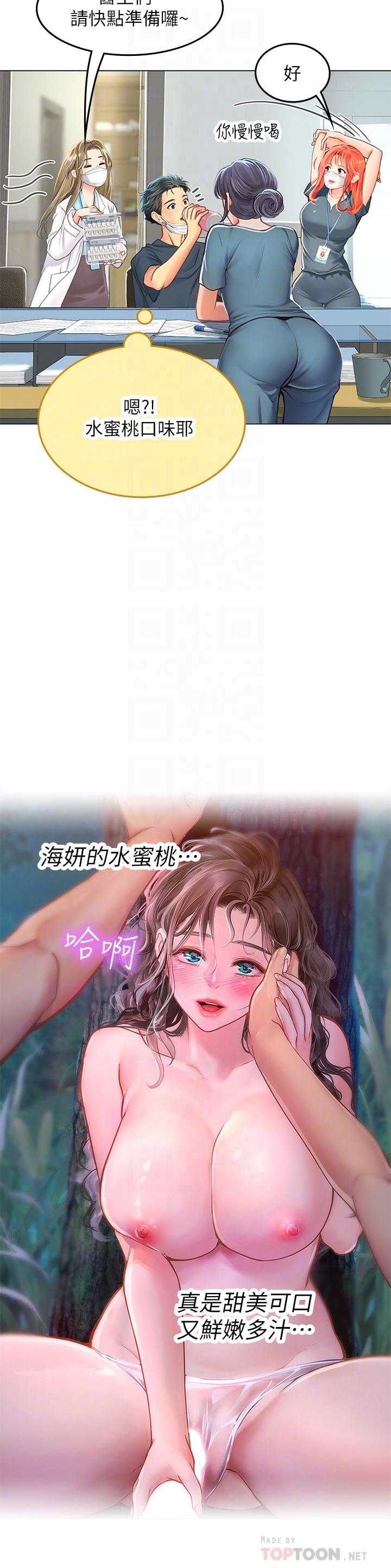 海女實習生 第32話-渴望精液的性奴 第18页
