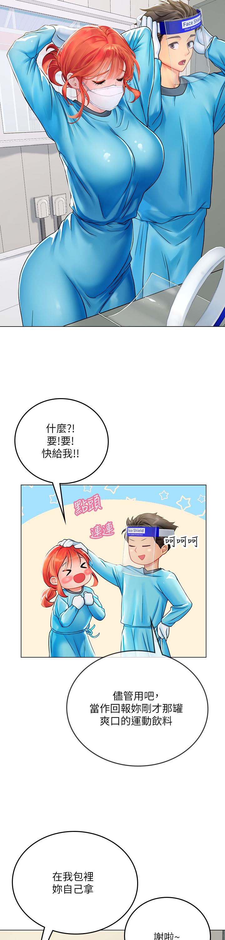 海女實習生 第32話-渴望精液的性奴 第22页