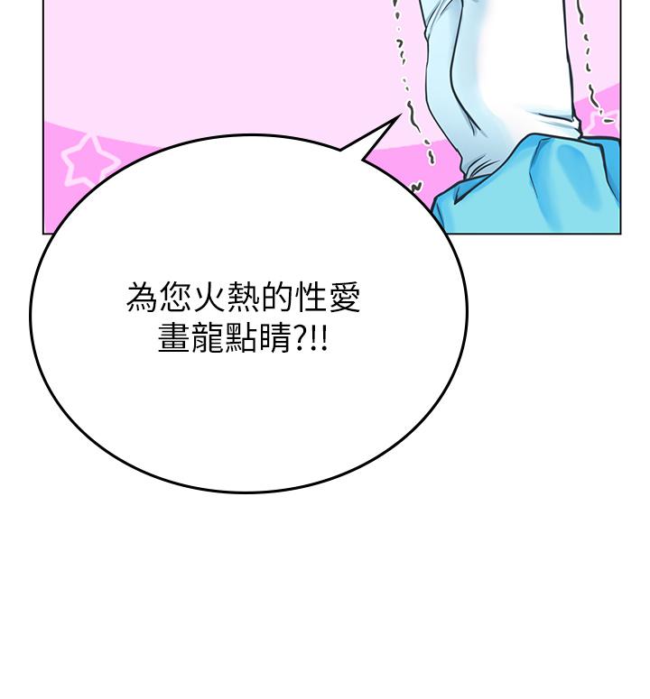 海女實習生 第32話-渴望精液的性奴 第27页