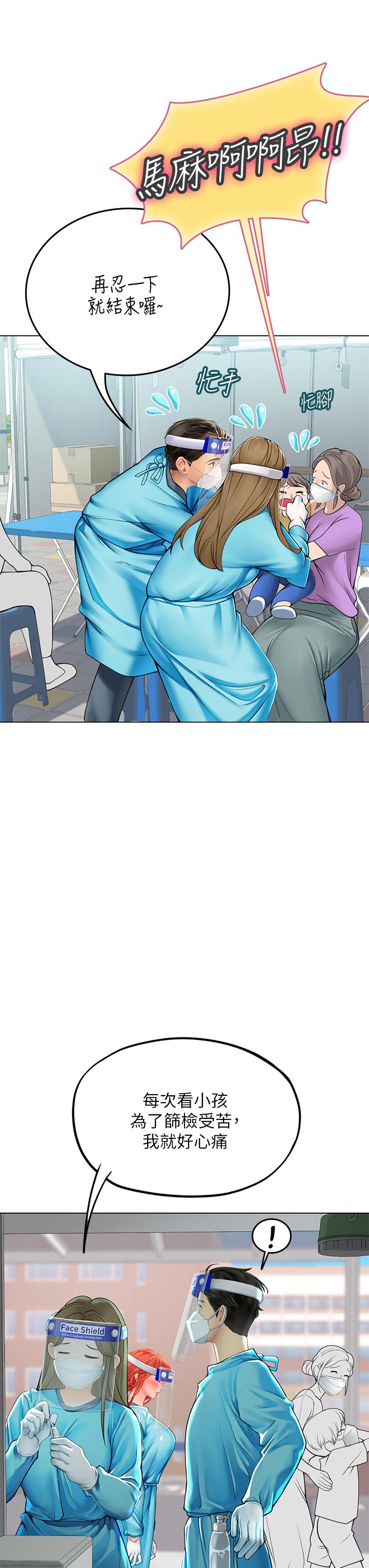 海女實習生 第32話-渴望精液的性奴 第30页