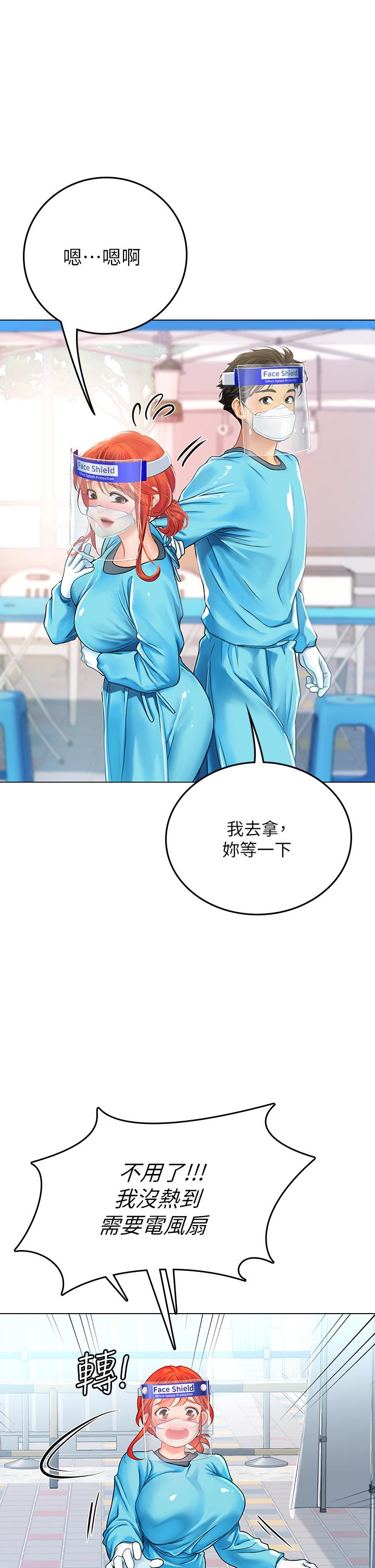 海女實習生 第32話-渴望精液的性奴 第32页