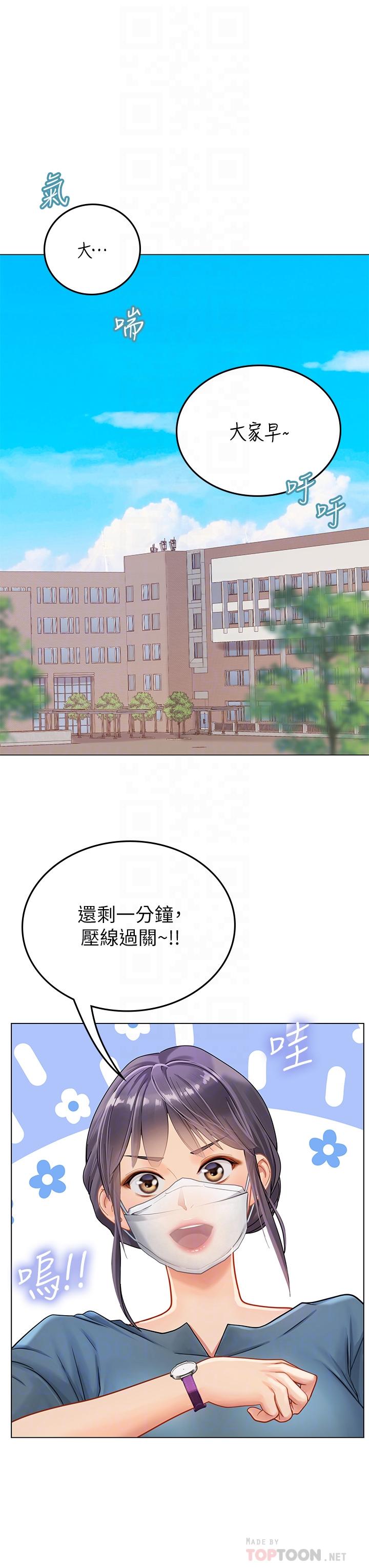 海女實習生 第32話-渴望精液的性奴 第16页