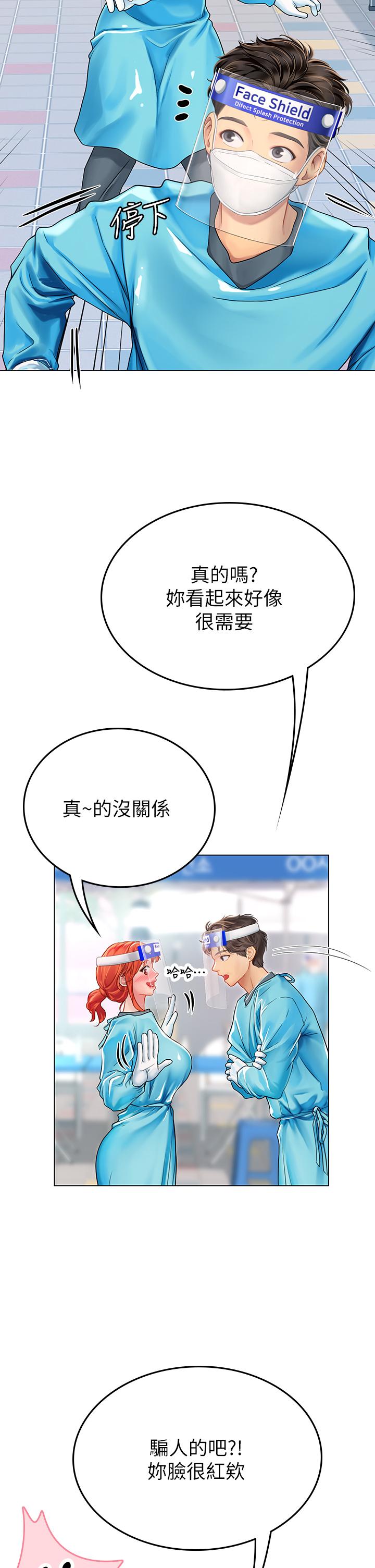 海女實習生 第32話-渴望精液的性奴 第33页