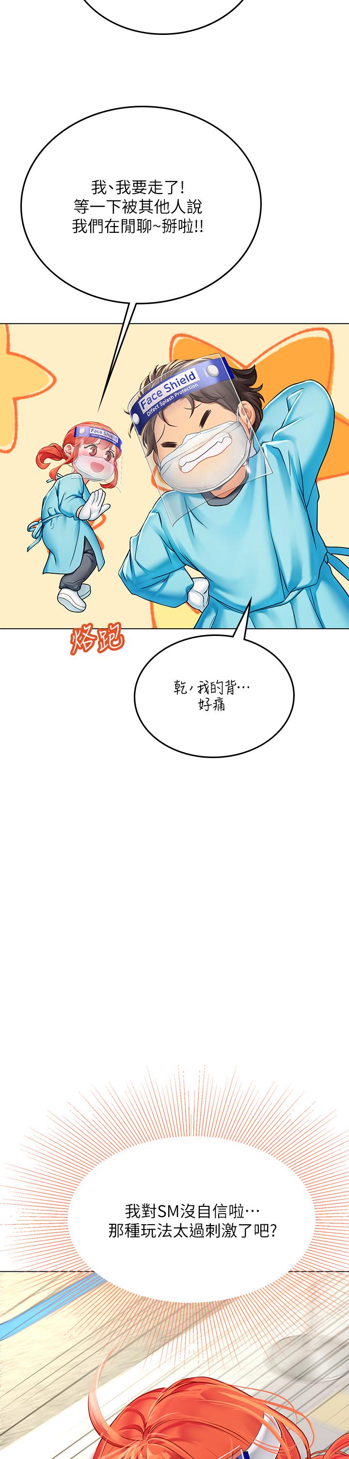 海女實習生 第32話-渴望精液的性奴 第41页