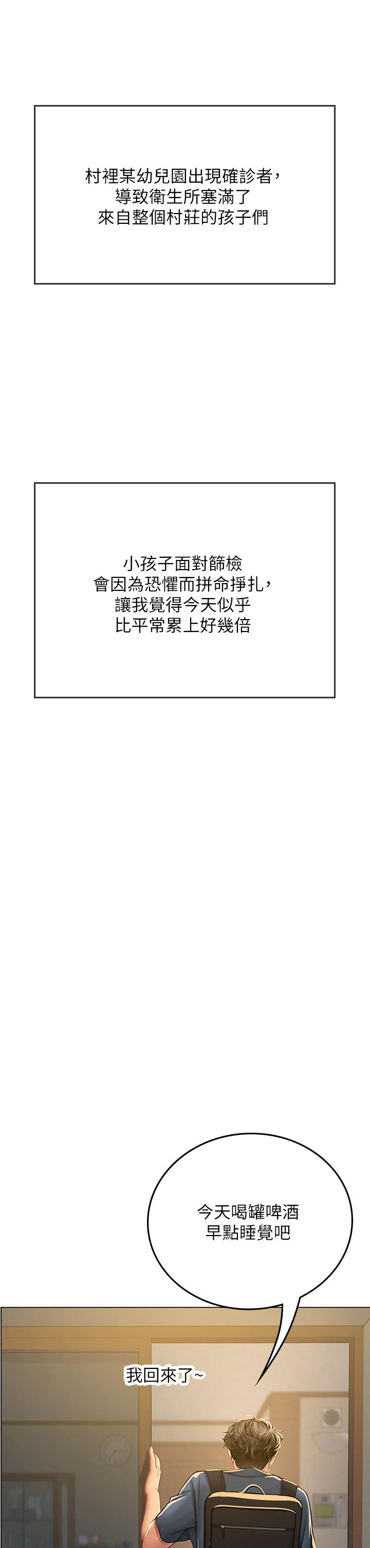 海女實習生 第32話-渴望精液的性奴 第43页