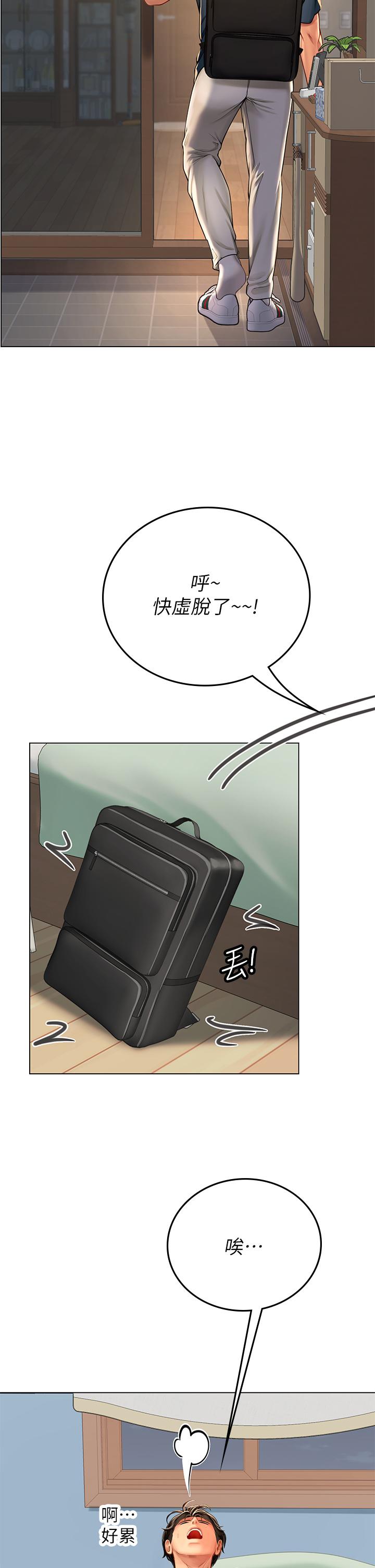 海女實習生 第32話-渴望精液的性奴 第44页