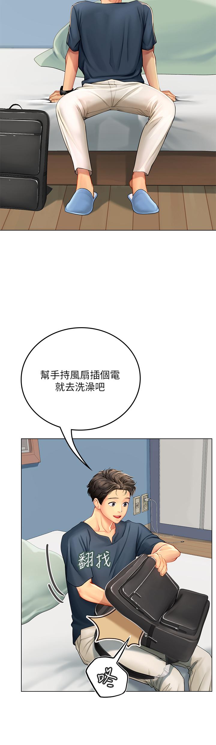 海女實習生 第32話-渴望精液的性奴 第45页