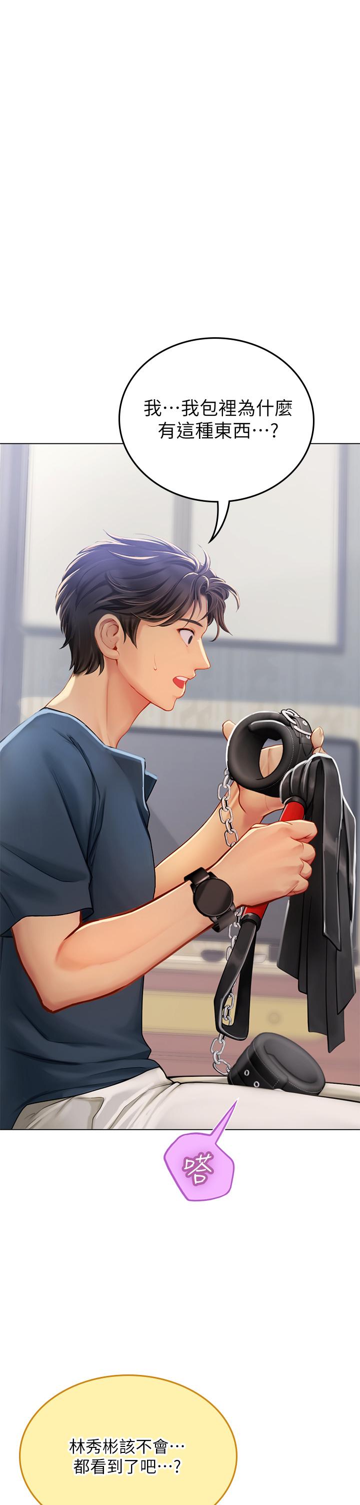 海女實習生 第33話-獎勵妳滿滿的精液 第1页