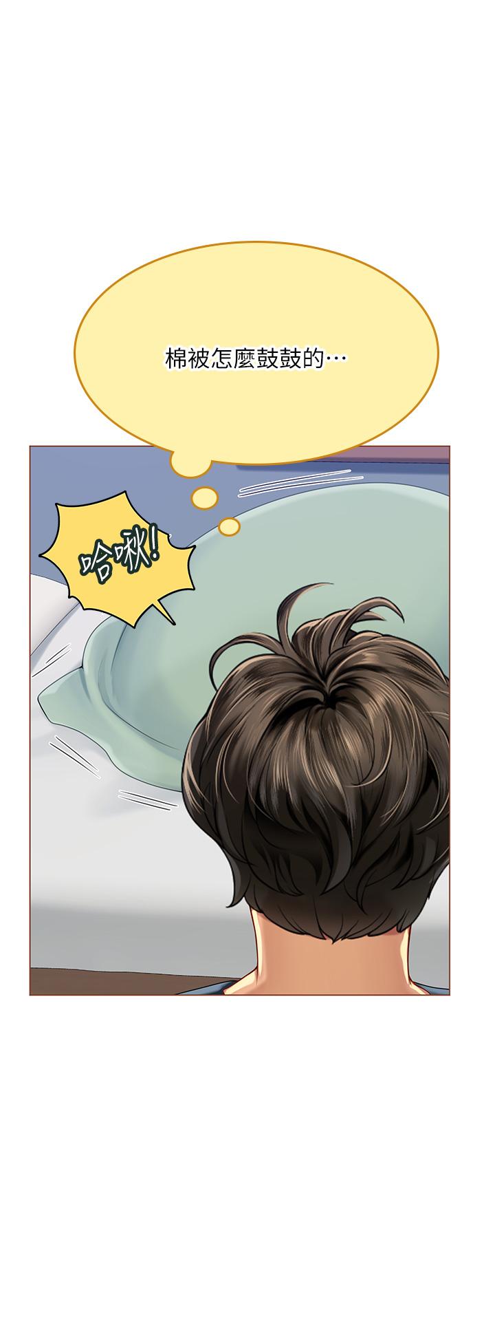 海女實習生 第33話-獎勵妳滿滿的精液 第5页