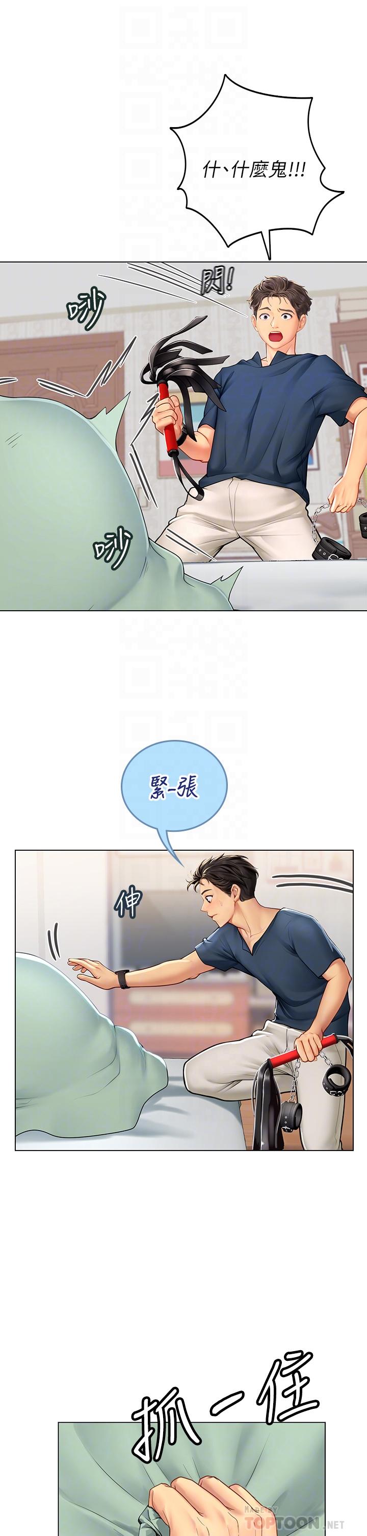 海女實習生 第33話-獎勵妳滿滿的精液 第6页