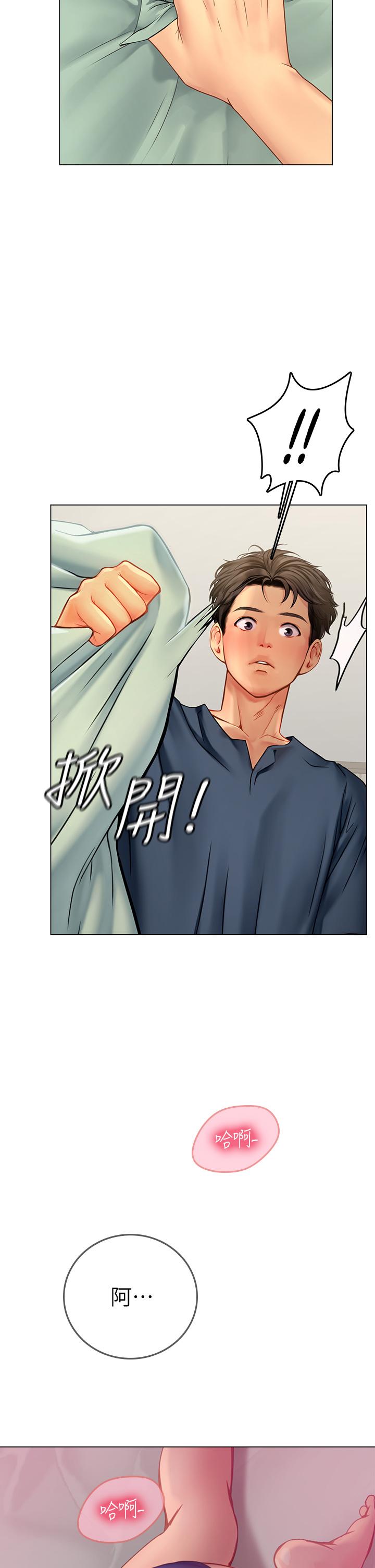 海女實習生 第33話-獎勵妳滿滿的精液 第7页