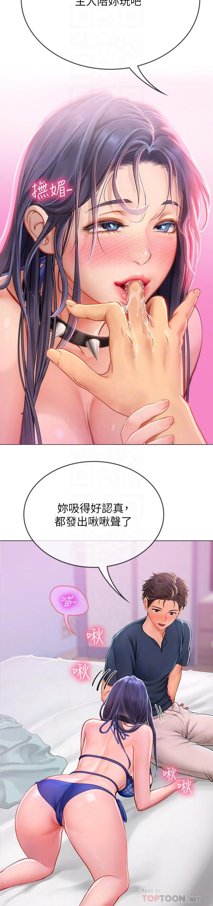 海女實習生 第33話-獎勵妳滿滿的精液 第18页