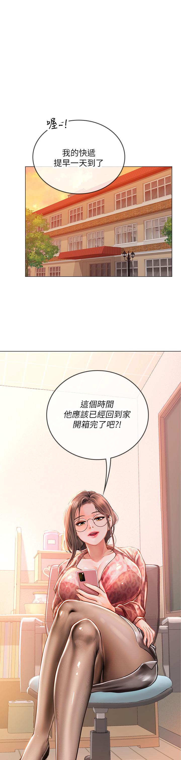 海女實習生 第33話-獎勵妳滿滿的精液 第32页