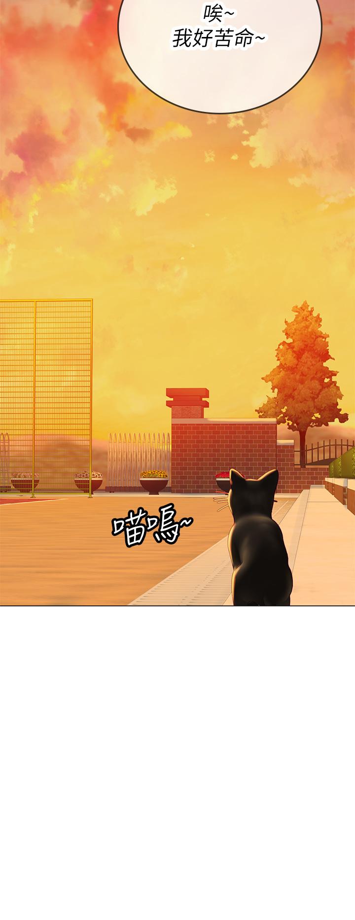 海女實習生 第33話-獎勵妳滿滿的精液 第35页