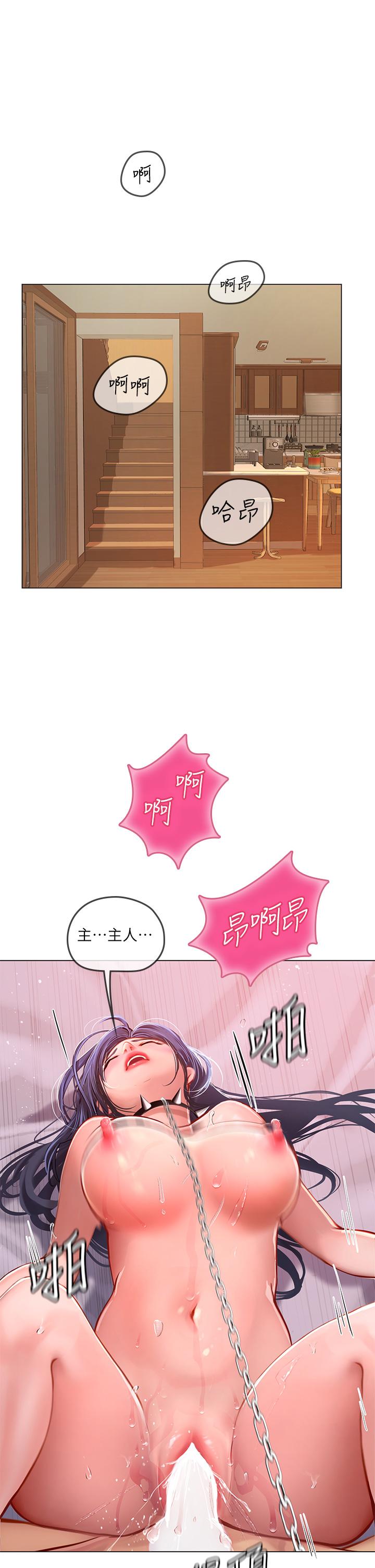 海女實習生 第33話-獎勵妳滿滿的精液 第36页
