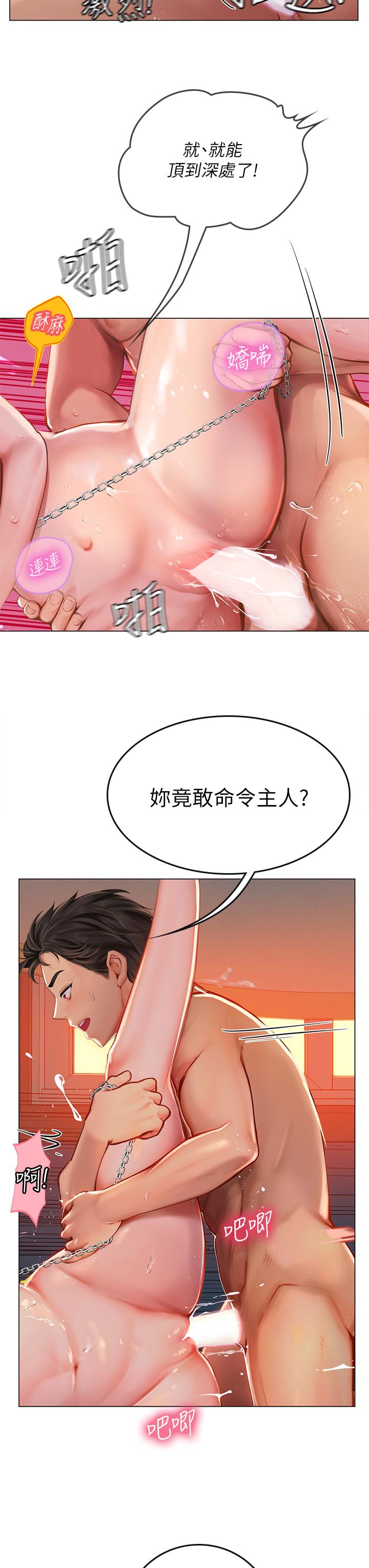 海女實習生 第33話-獎勵妳滿滿的精液 第38页