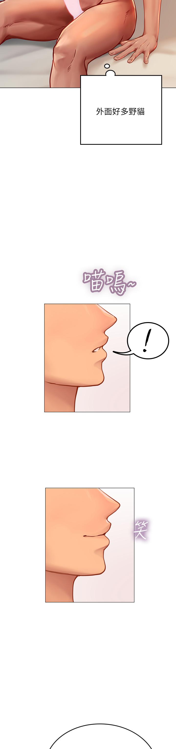 海女實習生 第33話-獎勵妳滿滿的精液 第43页