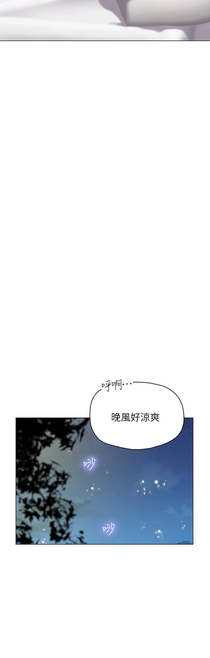 海女實習生 第33話-獎勵妳滿滿的精液 第45页