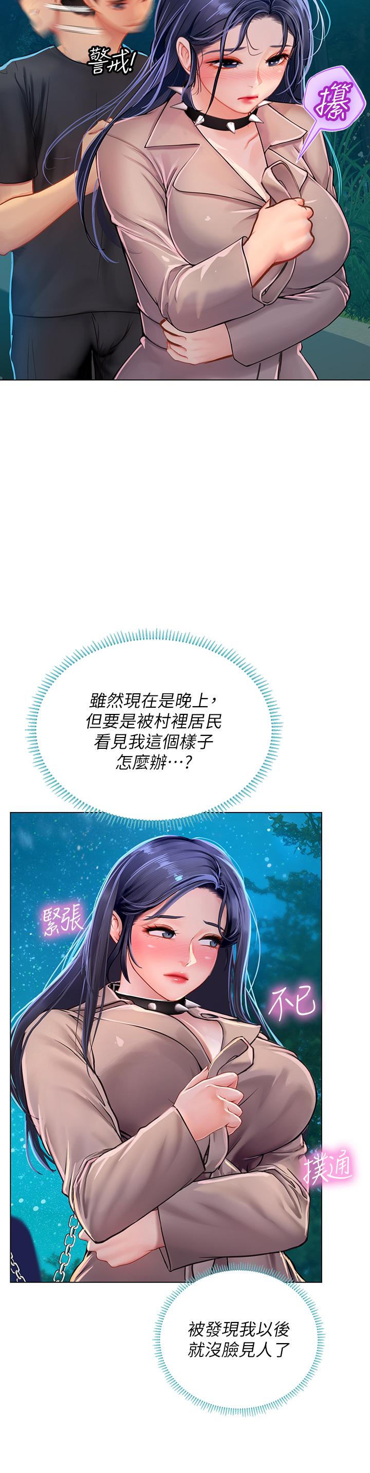 海女實習生 第34話-野外撒尿的淫蕩小貓 第9页