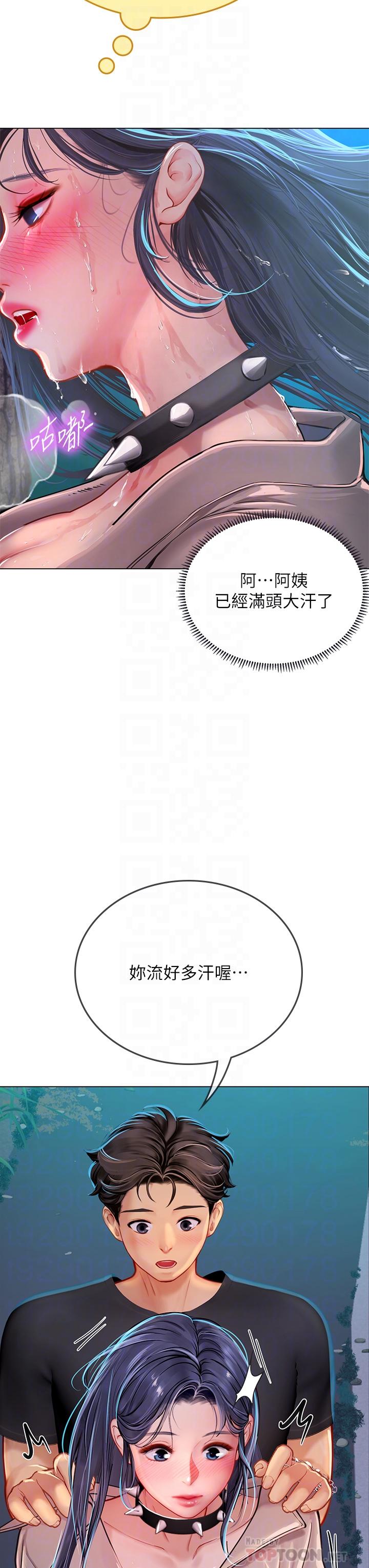 海女實習生 第34話-野外撒尿的淫蕩小貓 第12页