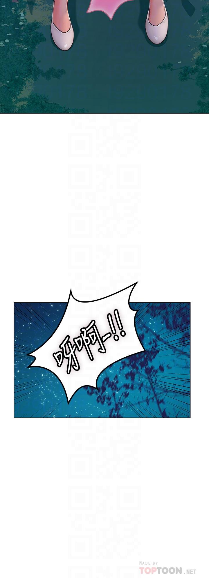 海女實習生 第34話-野外撒尿的淫蕩小貓 第14页