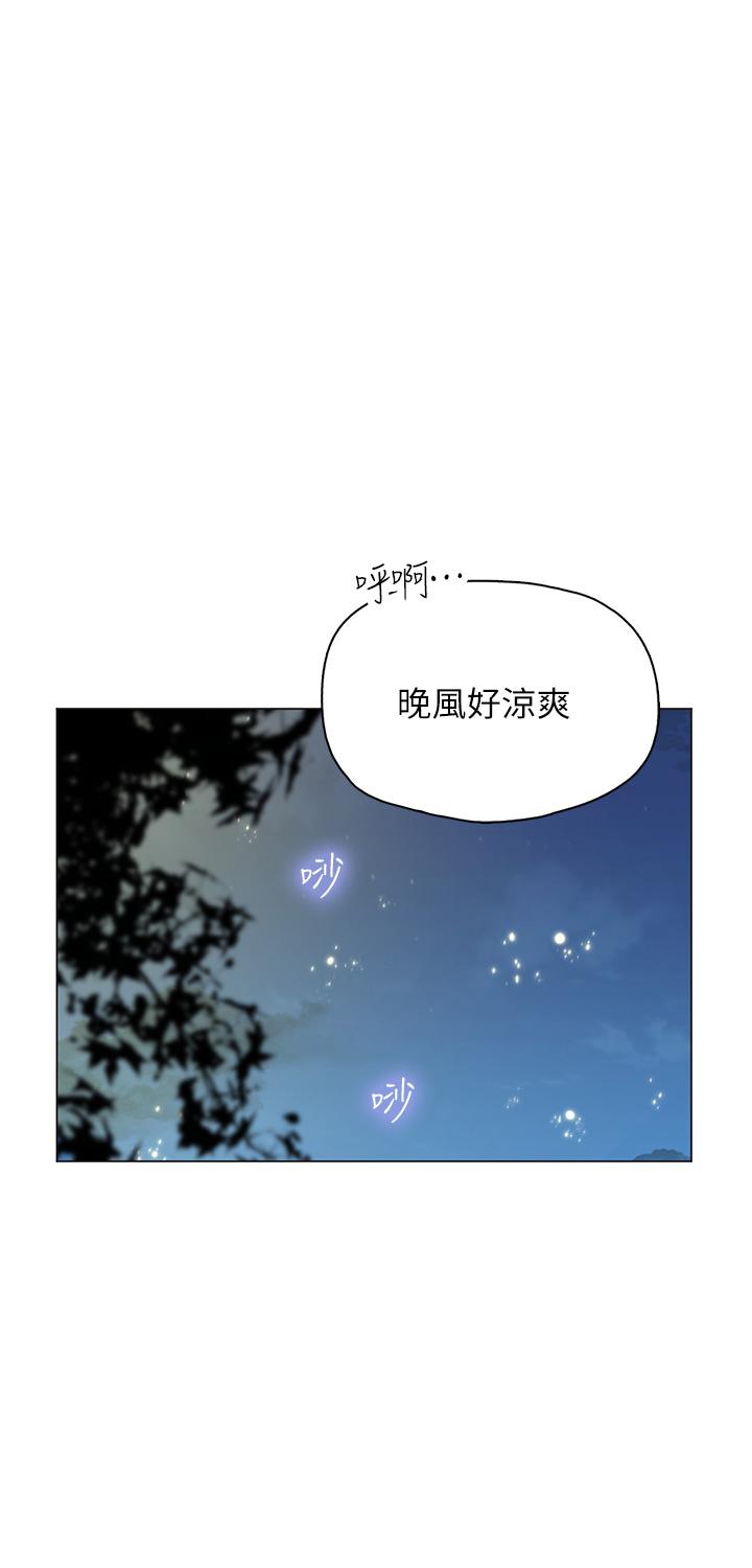 海女實習生 第34話-野外撒尿的淫蕩小貓 第1页