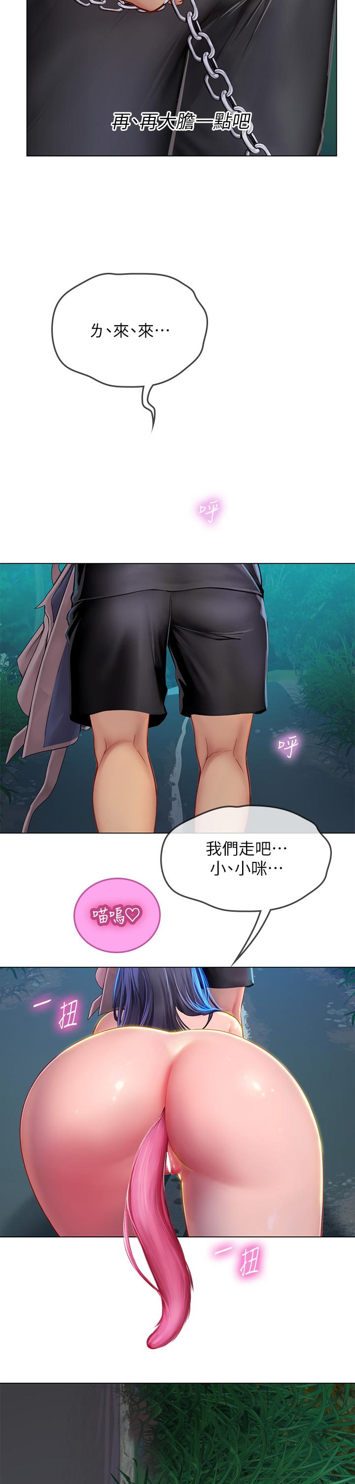 海女實習生 第34話-野外撒尿的淫蕩小貓 第21页