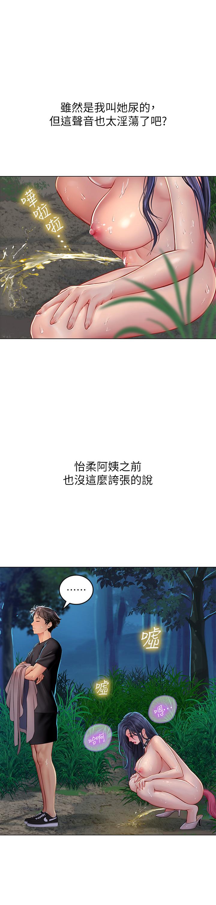 海女實習生 第34話-野外撒尿的淫蕩小貓 第35页