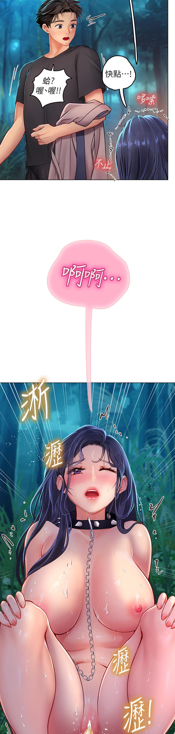 海女實習生 第34話-野外撒尿的淫蕩小貓 第33页