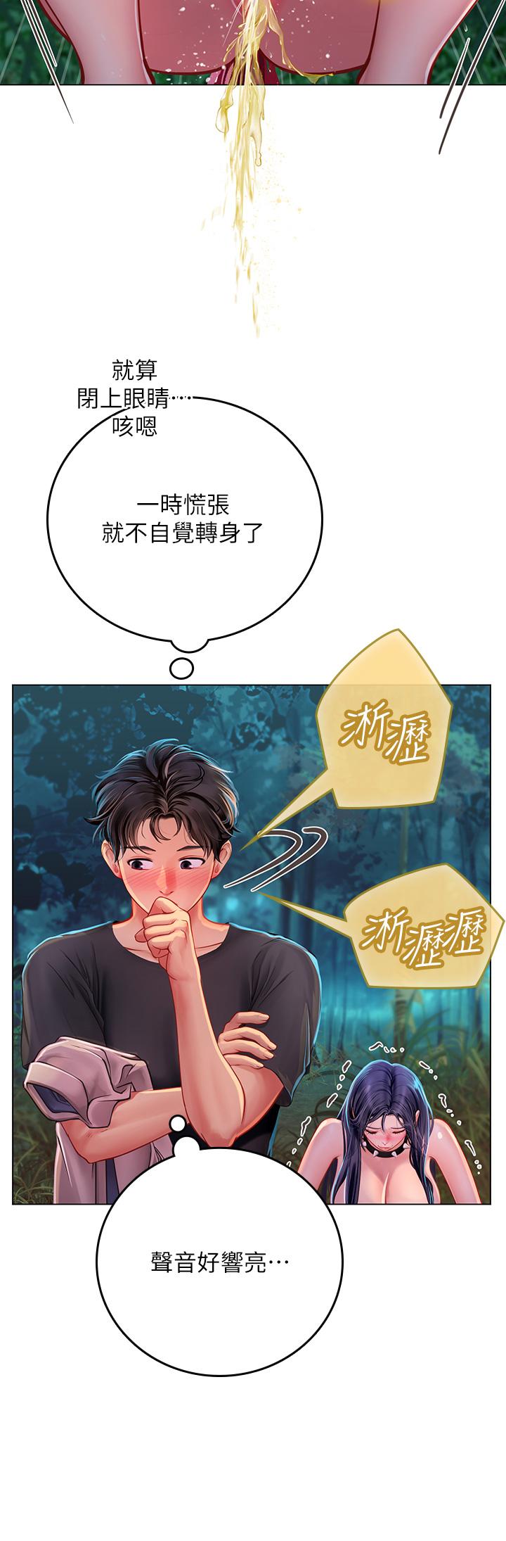 海女實習生 第34話-野外撒尿的淫蕩小貓 第34页