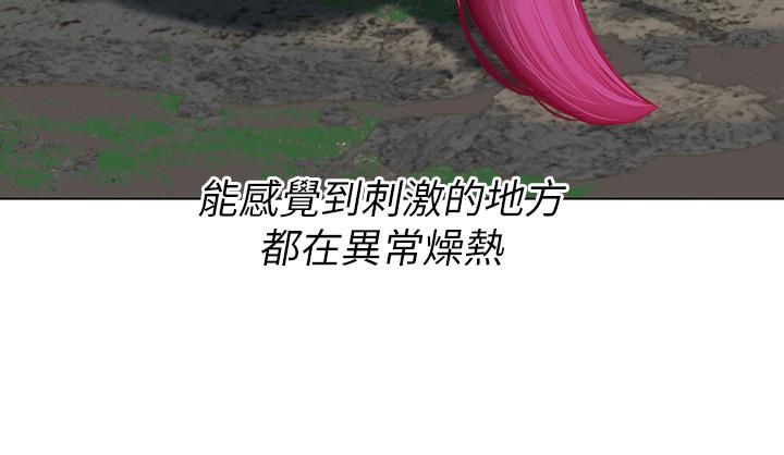 海女實習生 第34話-野外撒尿的淫蕩小貓 第44页