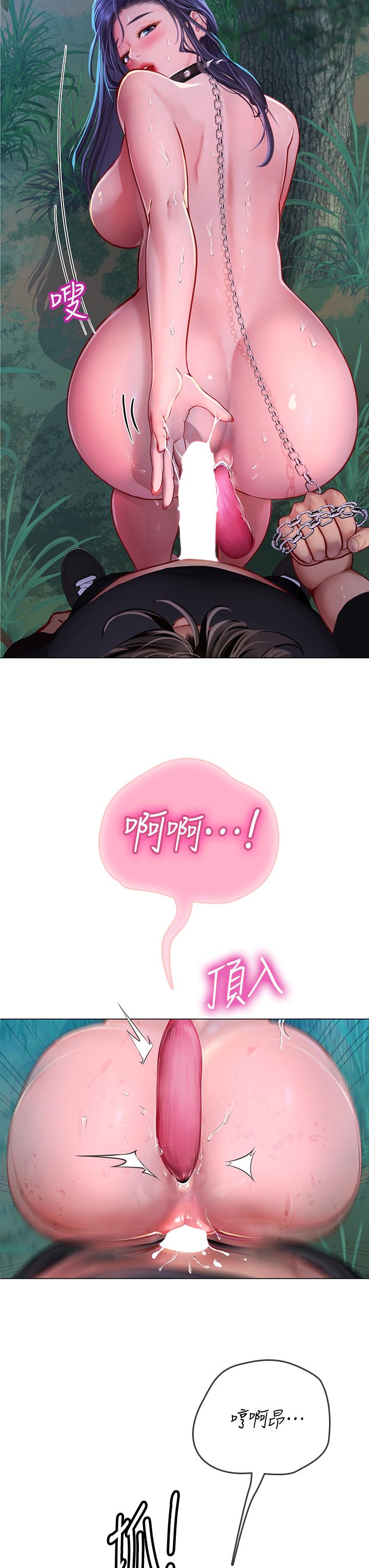 海女實習生 第35話-雙洞齊插，潮水噴發 第3页