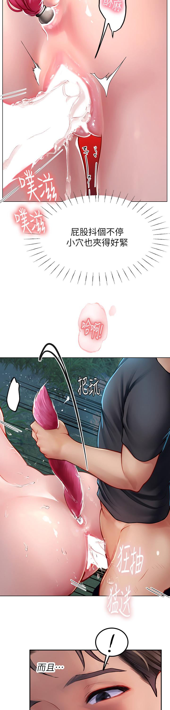 海女實習生 第35話-雙洞齊插，潮水噴發 第13页