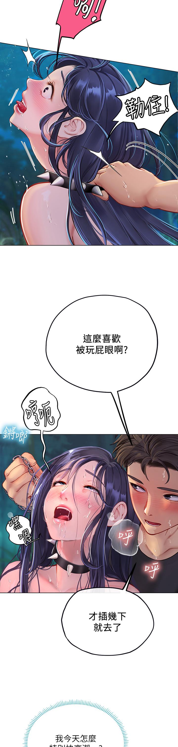 海女實習生 第35話-雙洞齊插，潮水噴發 第15页