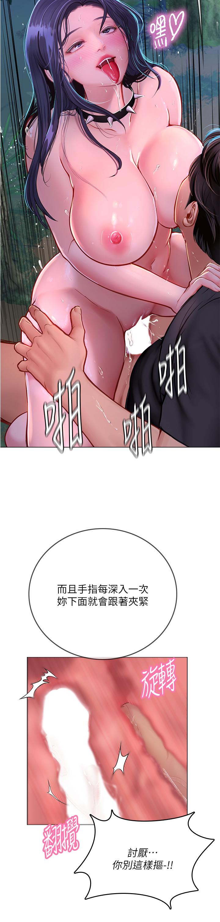 海女實習生 第35話-雙洞齊插，潮水噴發 第22页