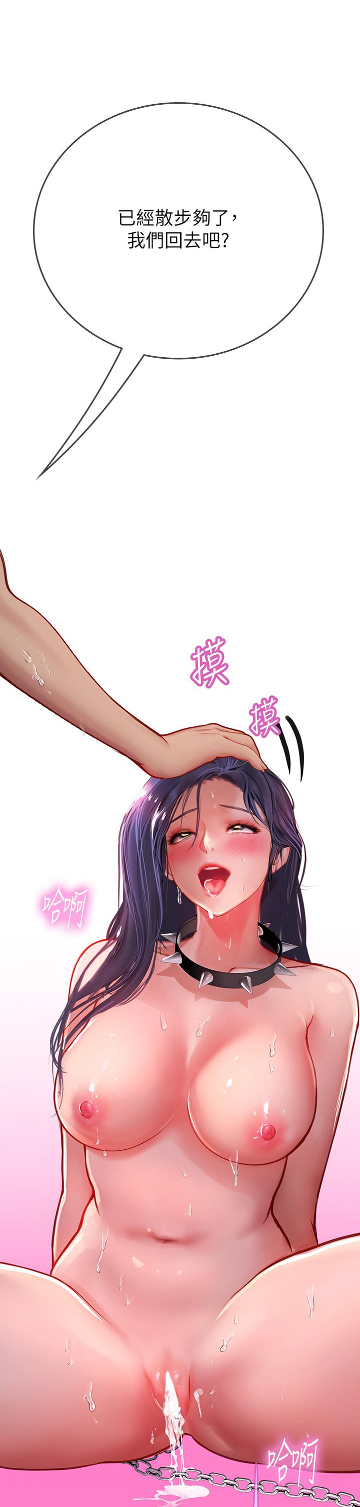 海女實習生 第35話-雙洞齊插，潮水噴發 第26页
