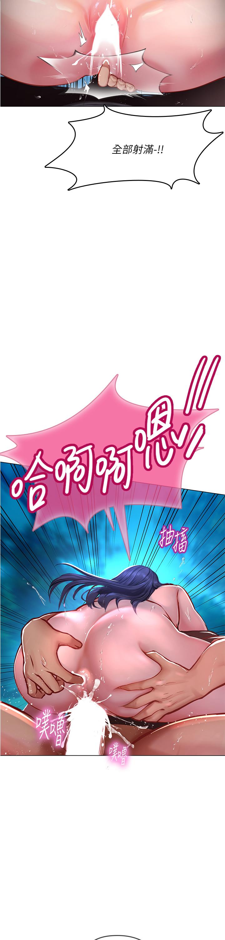 海女實習生 第35話-雙洞齊插，潮水噴發 第24页