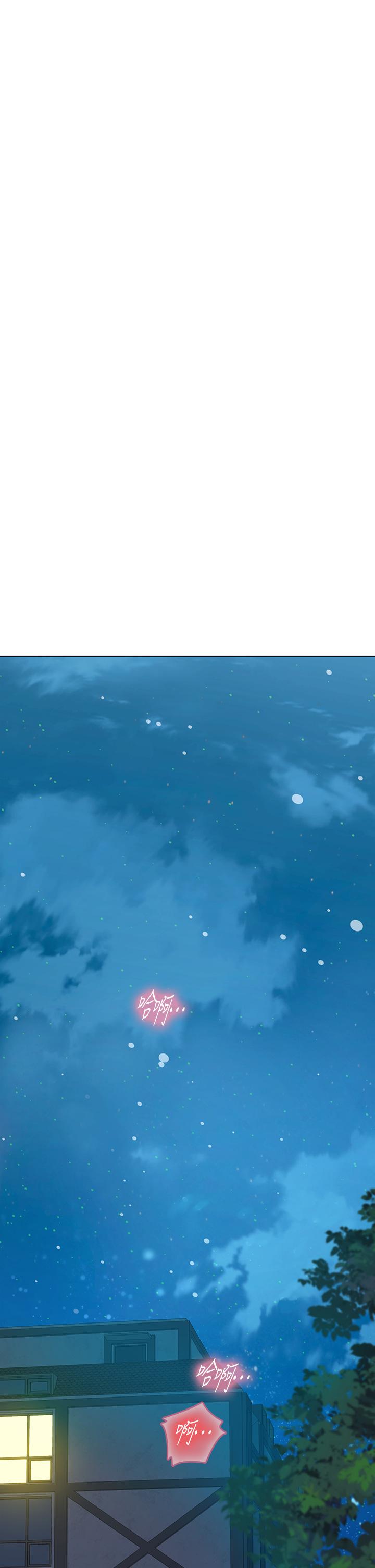 海女實習生 第35話-雙洞齊插，潮水噴發 第28页