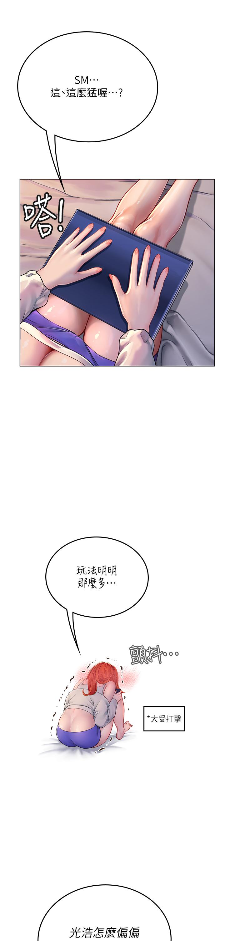 海女實習生 第35話-雙洞齊插，潮水噴發 第32页