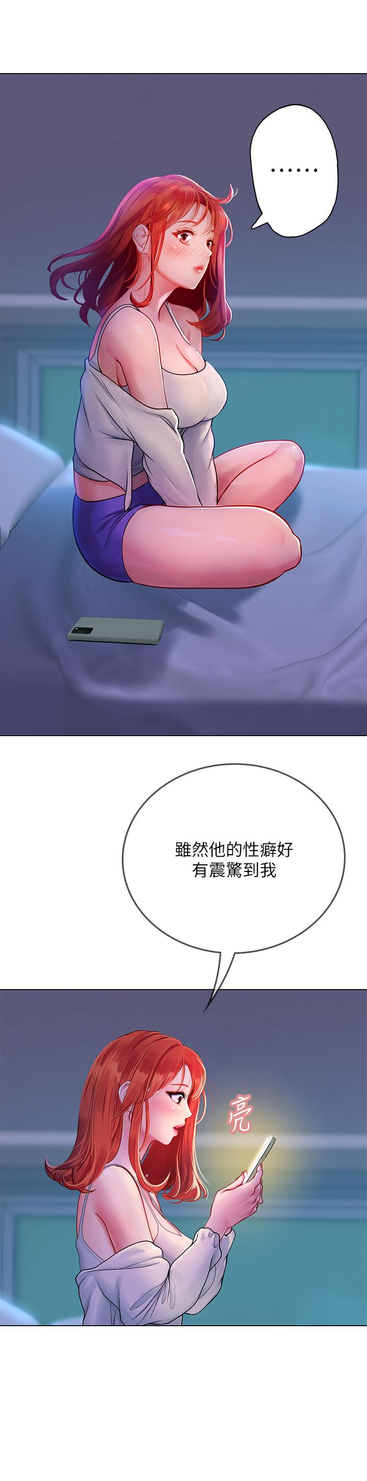 海女實習生 第35話-雙洞齊插，潮水噴發 第36页