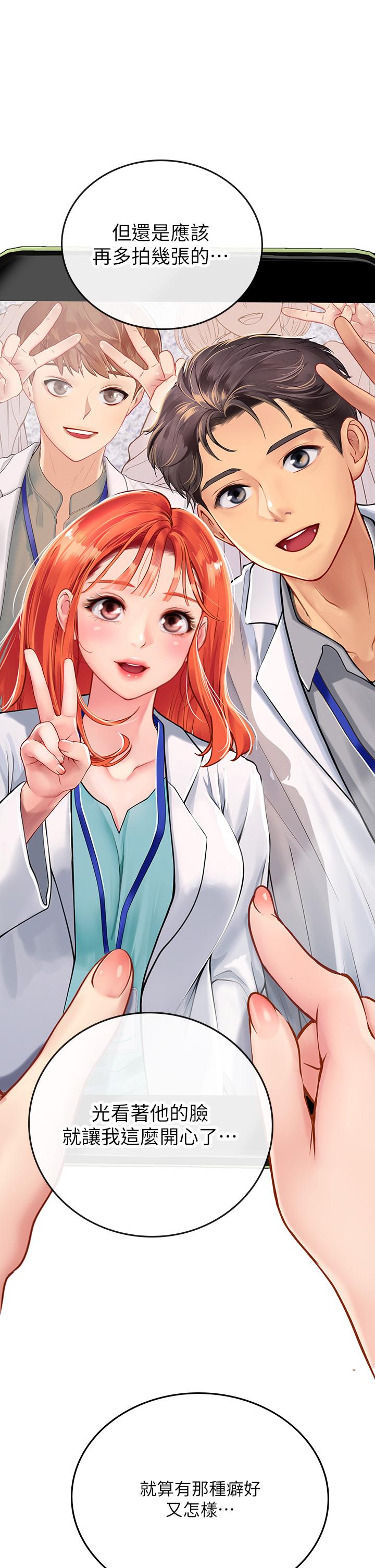 海女實習生 第35話-雙洞齊插，潮水噴發 第37页