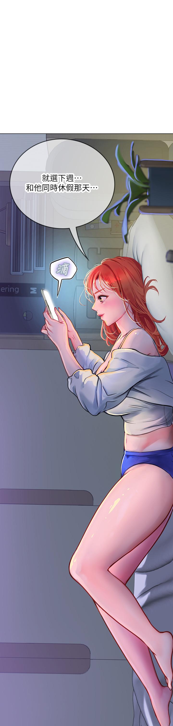 海女實習生 第35話-雙洞齊插，潮水噴發 第40页