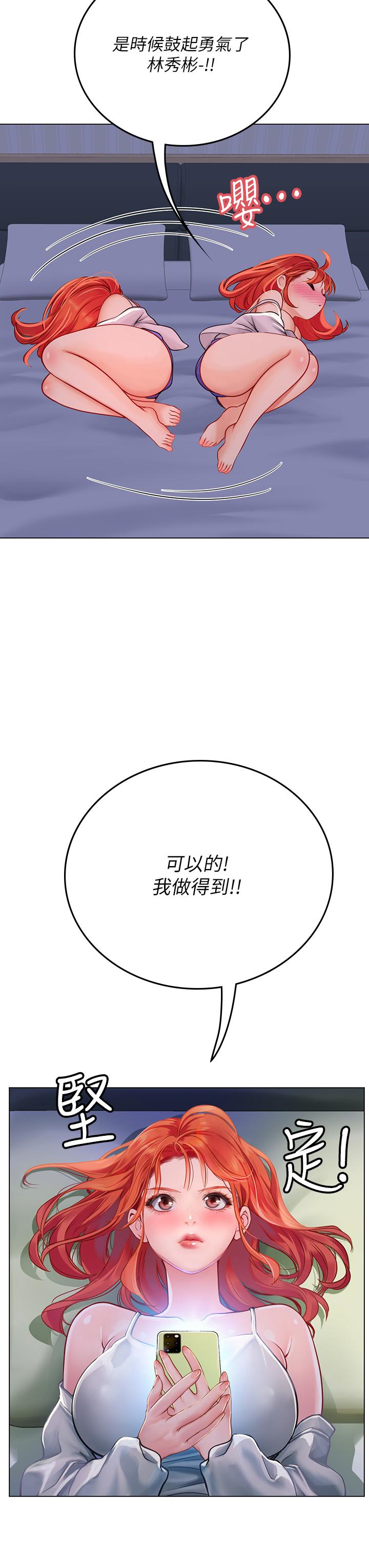 海女實習生 第35話-雙洞齊插，潮水噴發 第39页