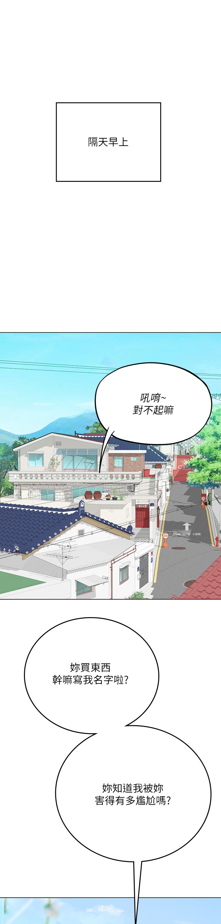 海女實習生 第35話-雙洞齊插，潮水噴發 第42页