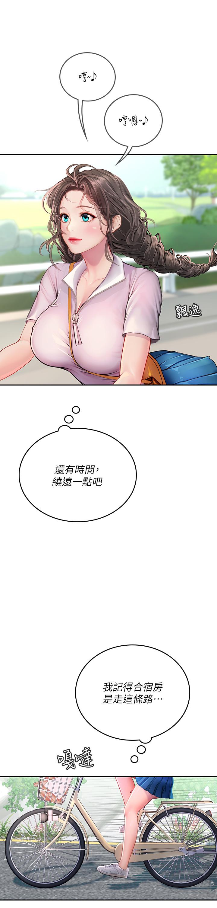 海女實習生 第36話-再頂下去我會忍不住… 第5页