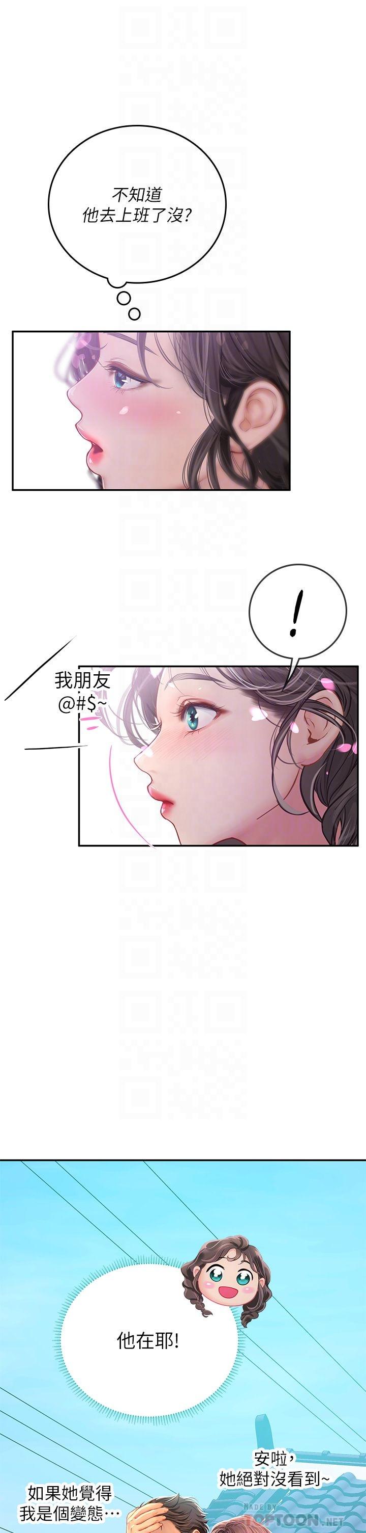 海女實習生 第36話-再頂下去我會忍不住… 第6页