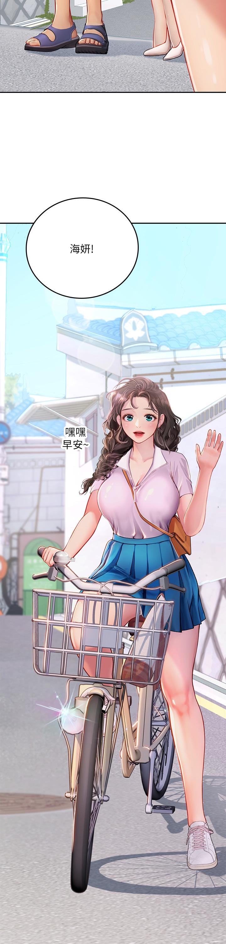 海女實習生 第36話-再頂下去我會忍不住… 第9页